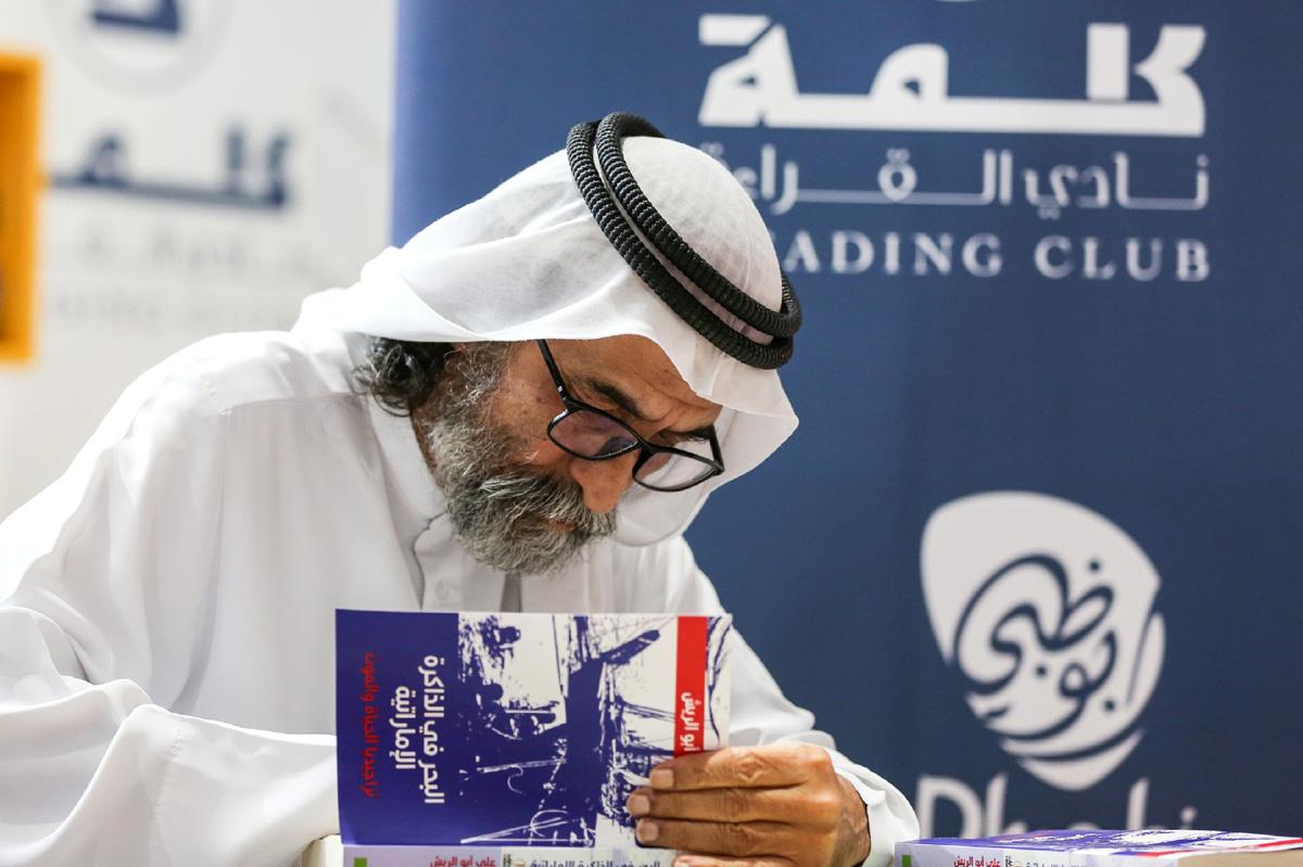 الحيل الدفاعية