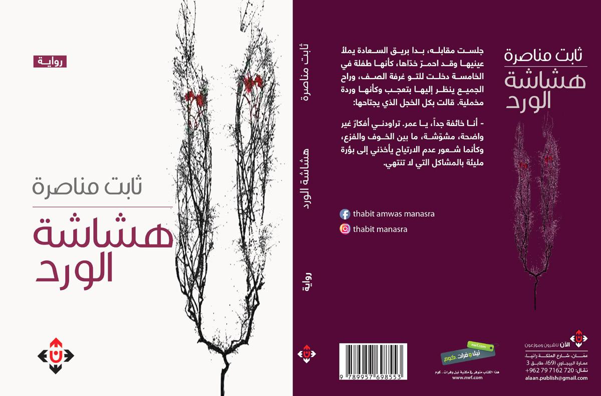 يوم شاق للغاية