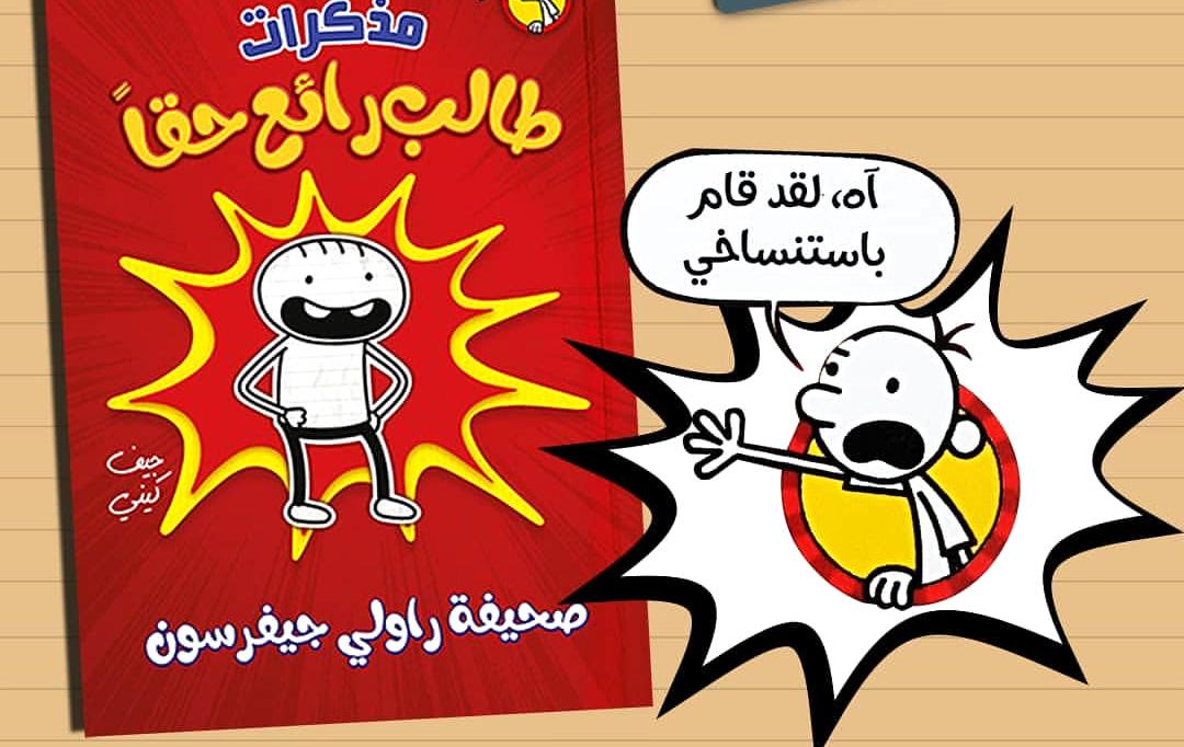 بطل خارق