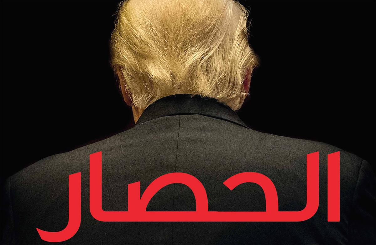 جحيم محموم