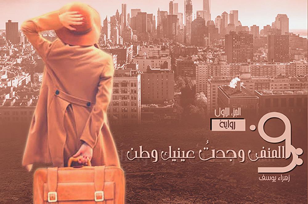 الجزء الأول