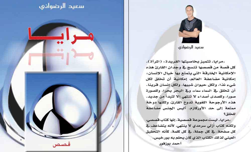 قصة الإنسان في عزلته