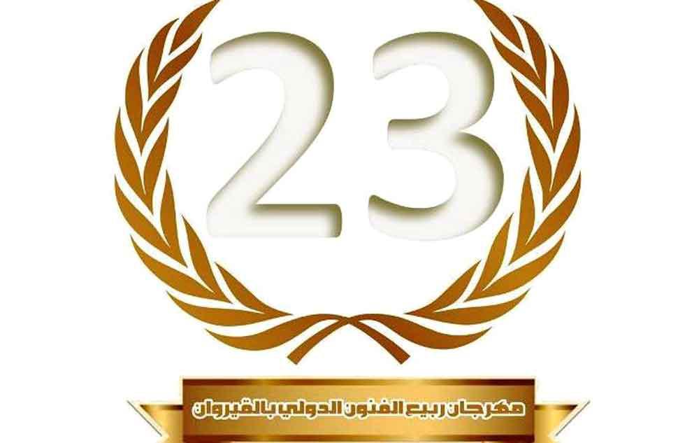 مشهدية فنية 