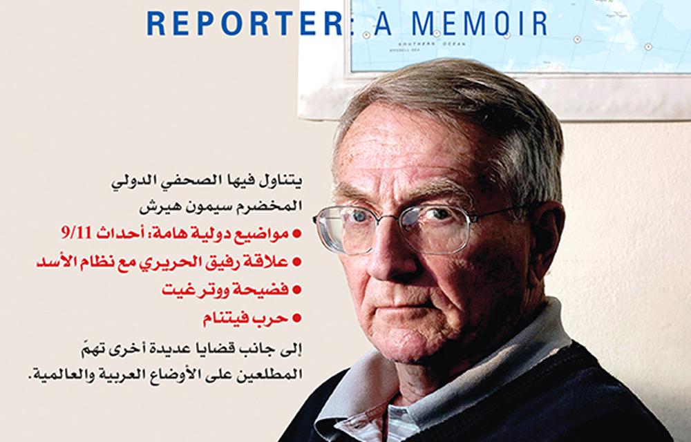 دور كيسينجر