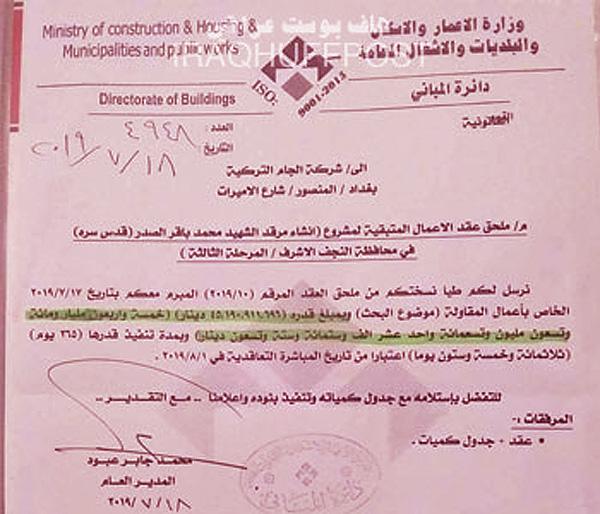 الفاسد يمول الطقوس الشيعية ولا يخاف لأنها لمصلحته
