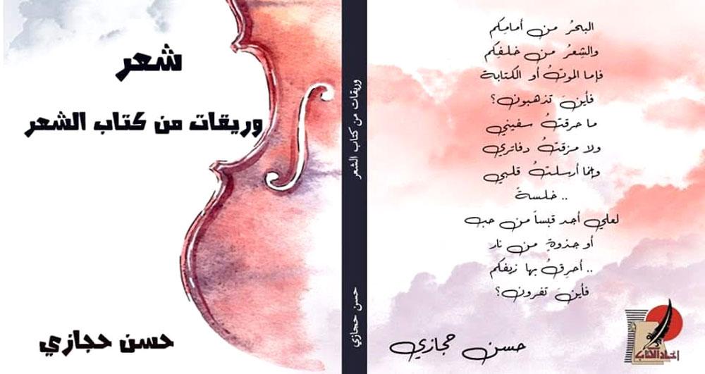 البحرُ بحركم