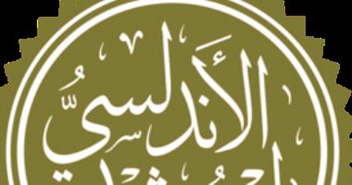 فتاوى عكست على المستوى الاجتماعي مشاغل العائلة الأندلسية ضمن الفئة العامة والفئات الوسطى