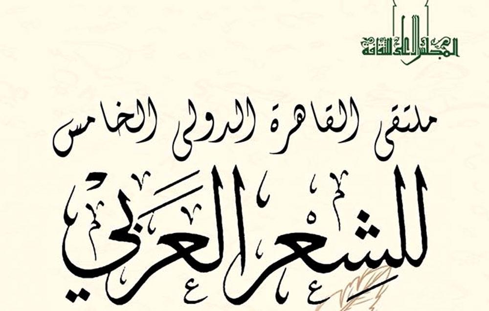 الشعر والنقد