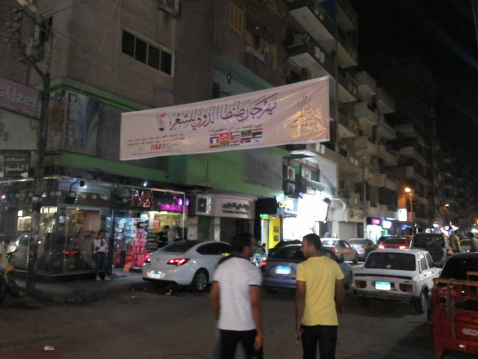 لافتة تروج لمهرجان طنطا للشعر (الصورة من صفحة المهرجان على فيسبوك)