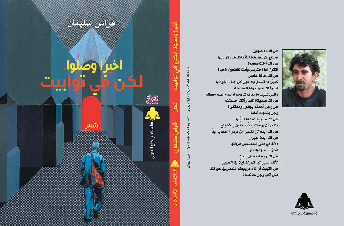 نهايات معطلة