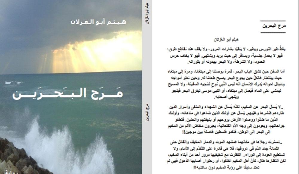 قضية العودة