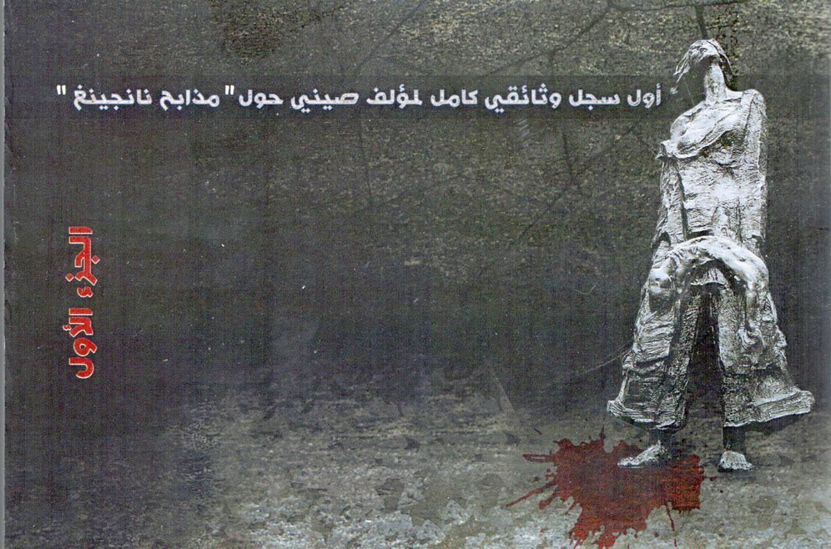 ثلاثمائة ألف ضحية