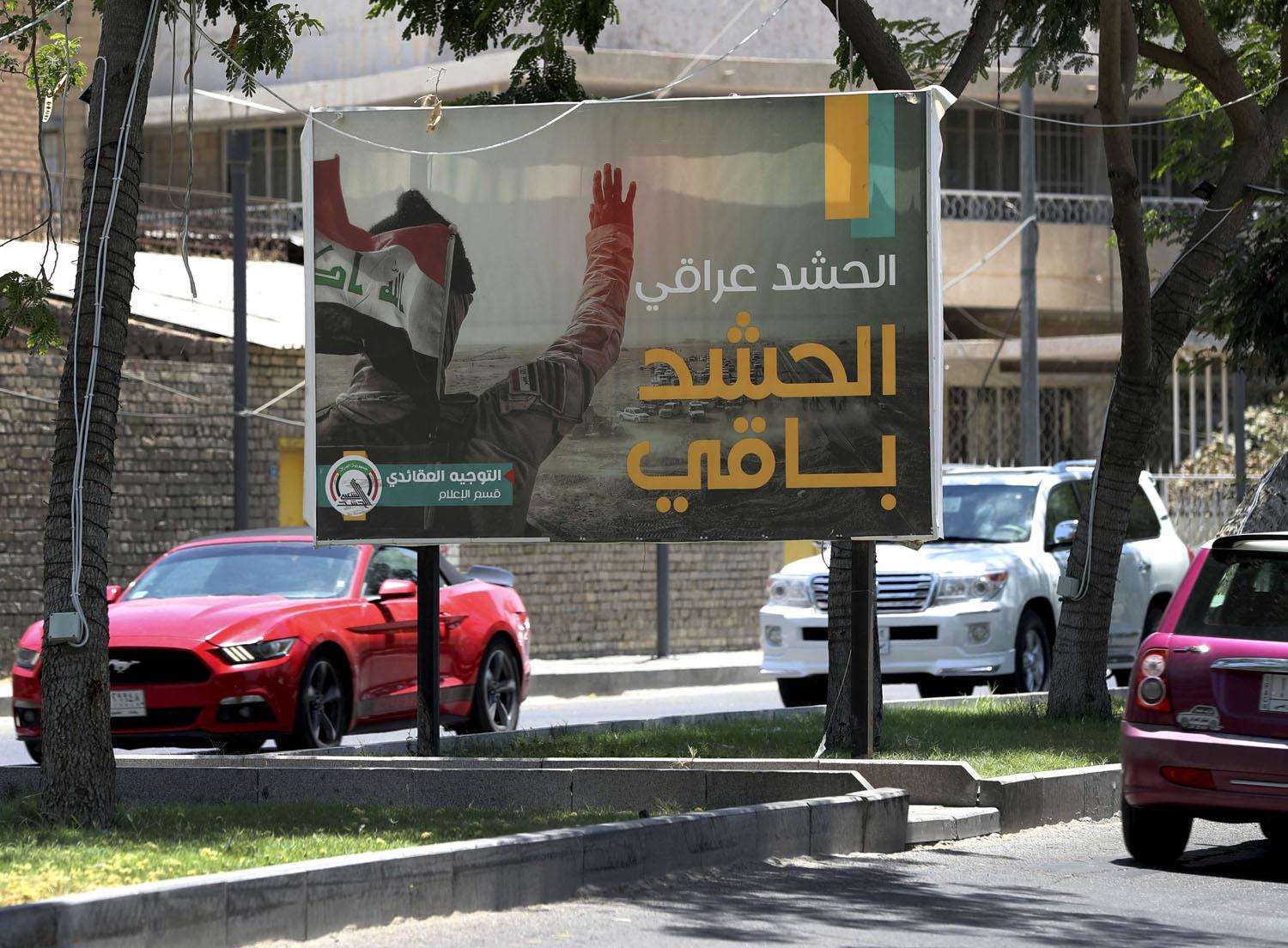 الحشد يتكفل بحماية الحكومة