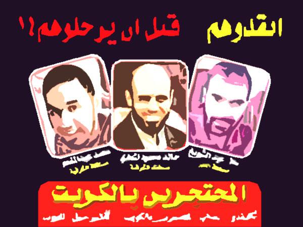 خالد محمود محمد المهدي هو أخطر عناصر الخلية
