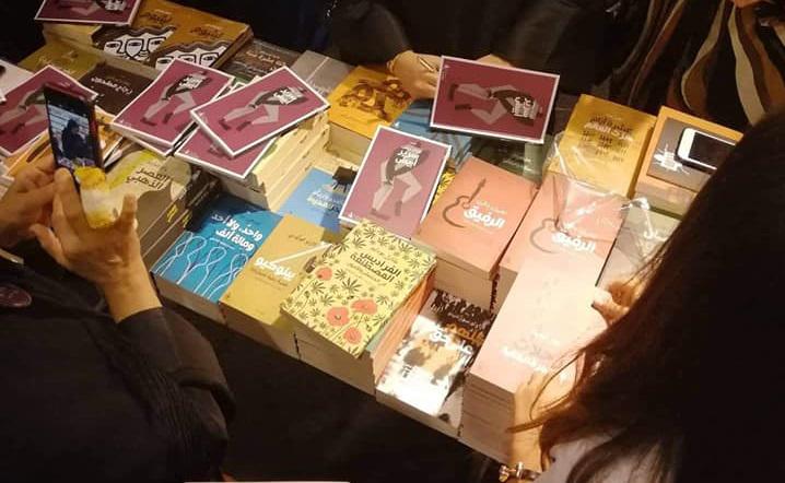 كتاب 'سرير أبيض' ضمن منشورات المتوسط (الصورة من صفحة دار المتوسط على فيسبوك)
