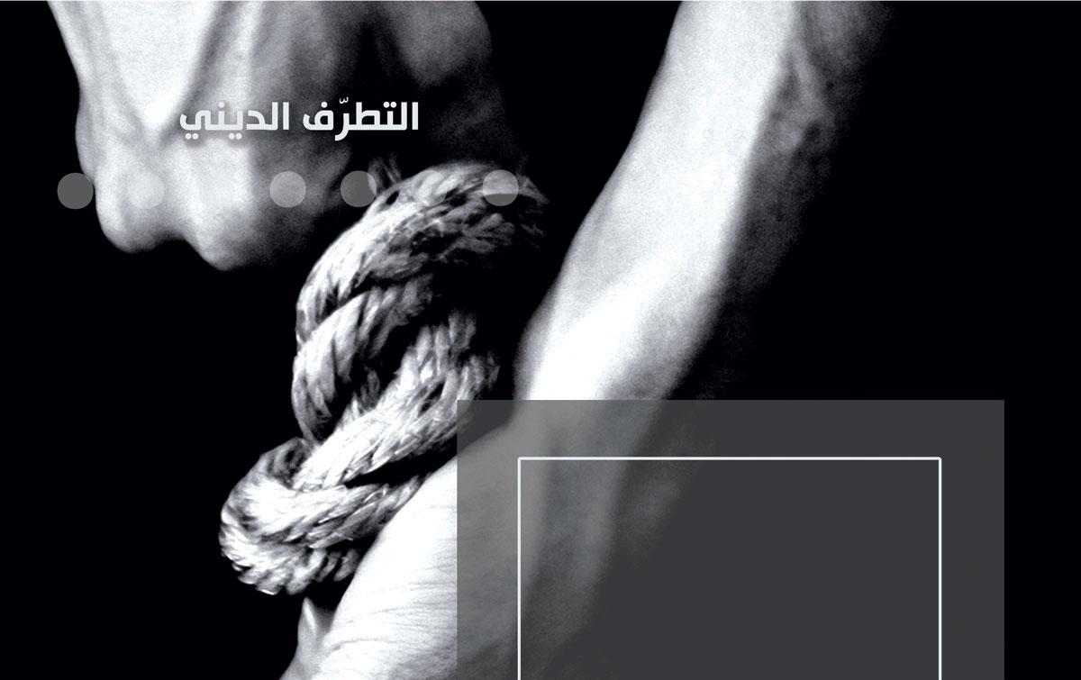 محاولات ومقاربات