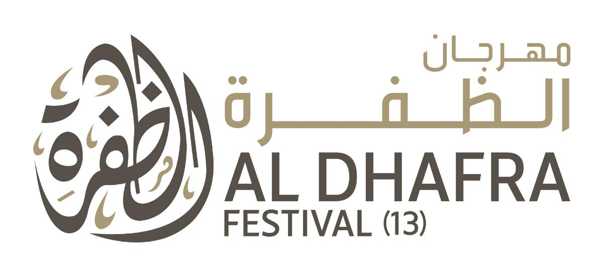 فعاليات المسرح الرئيسي المتنوعة