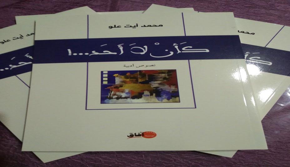 وزير الخارجية المغربي ناصر بوريطة ونظيرته الاسبانية أرنشا كونزاليز