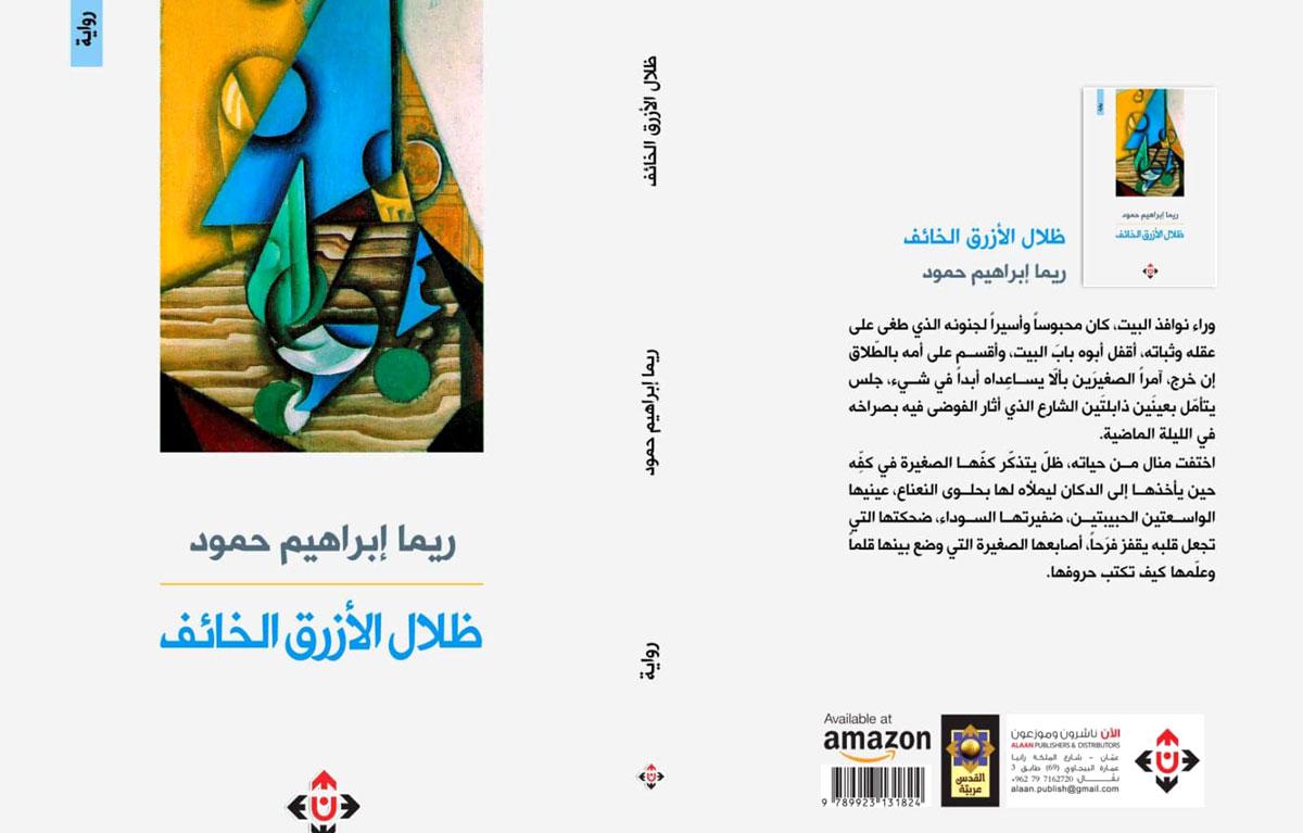 تلوث وعتمة وضيق تفرضه الحرب
