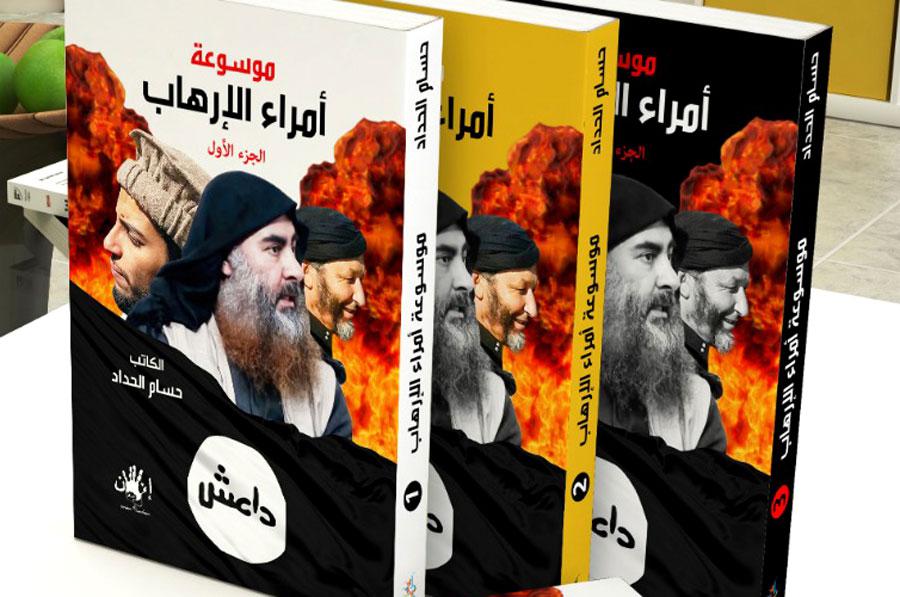 الخلط في مفهوم الإرهاب
