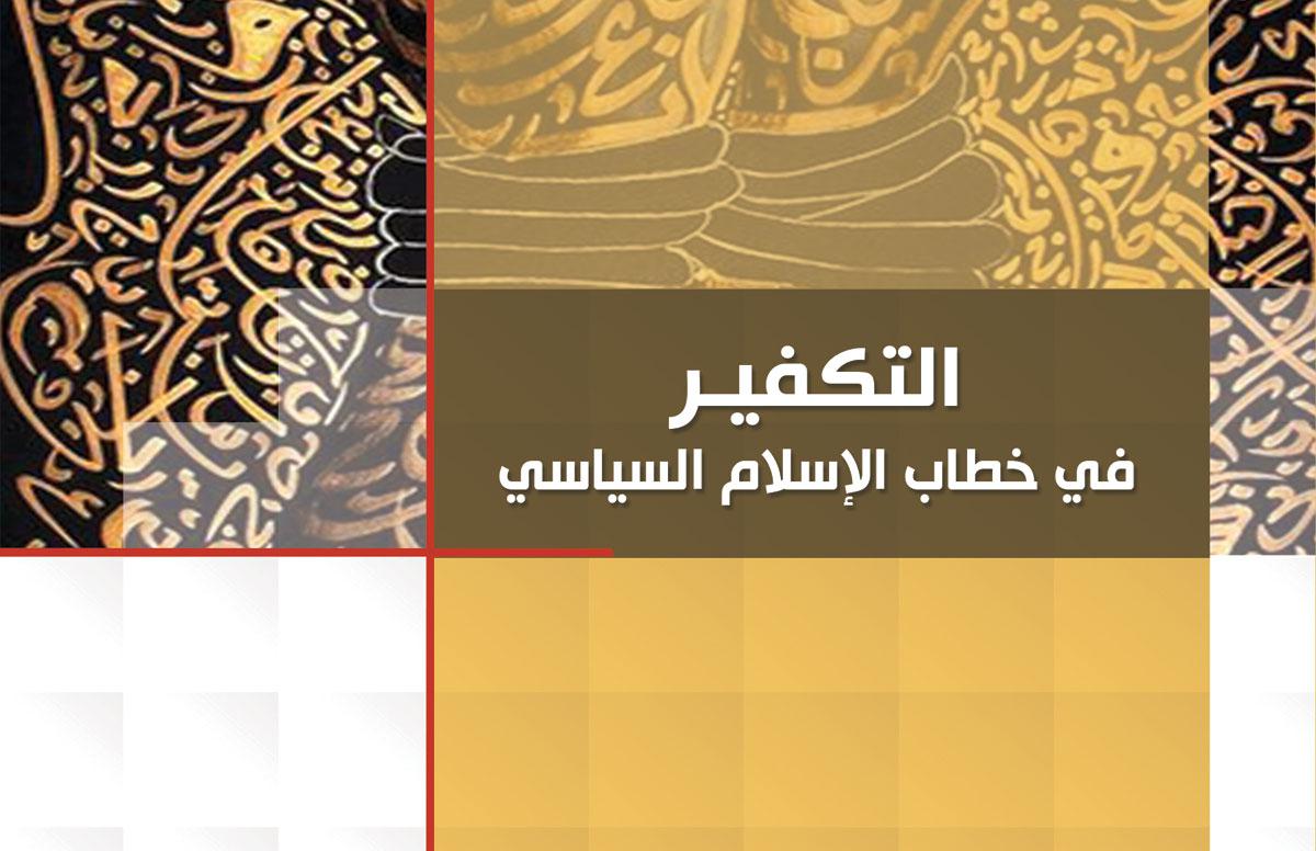 البحث عن الظروف الموضوعيّة