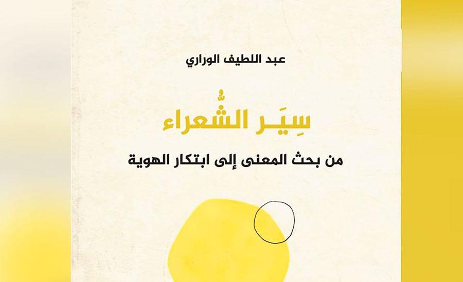 قلب الظاهرة السردية