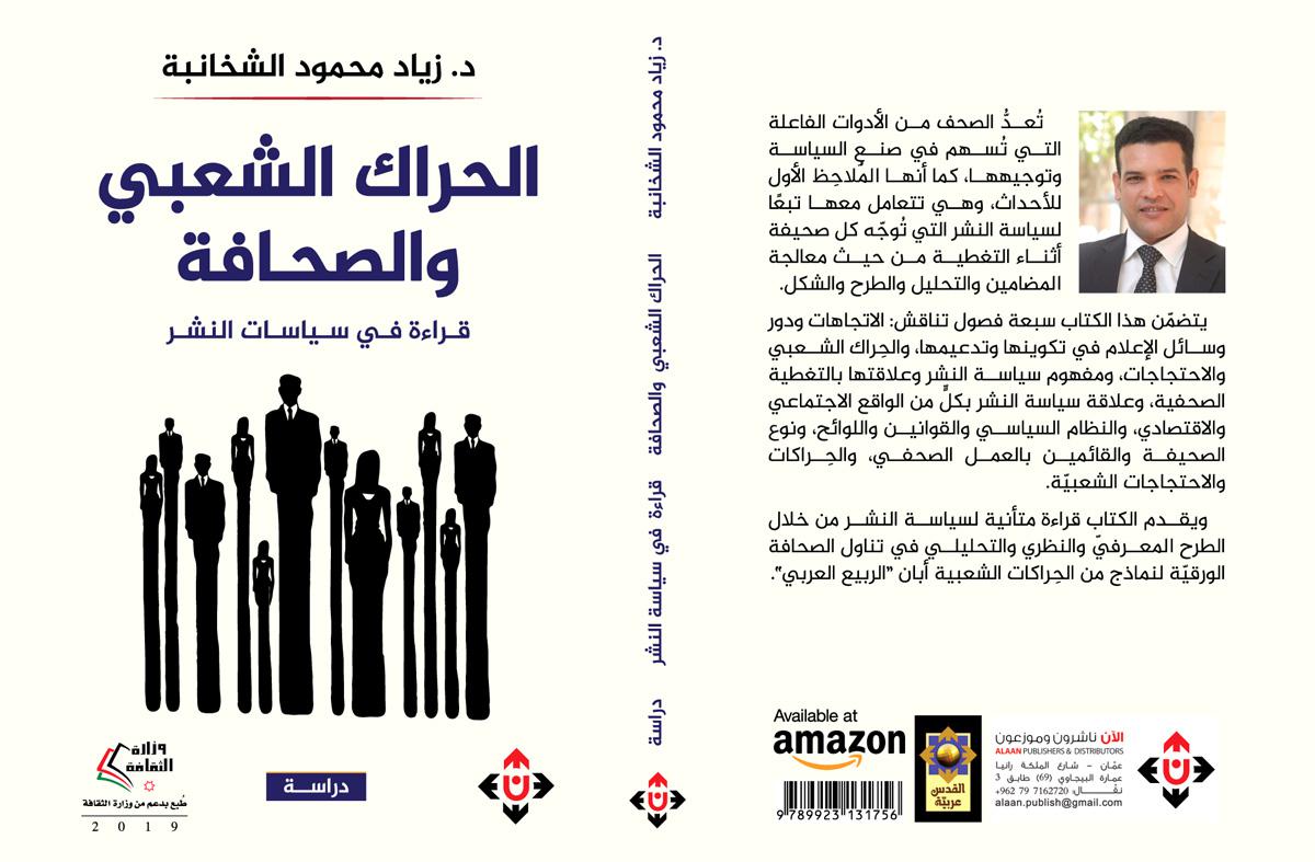 سبعة فصول
