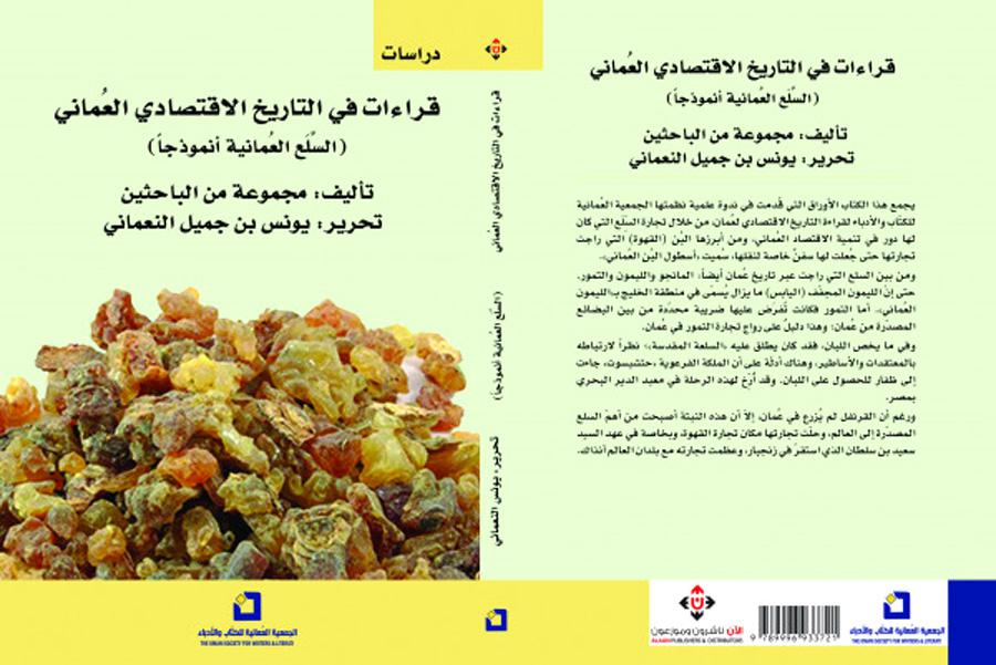 محاصيل زراعية