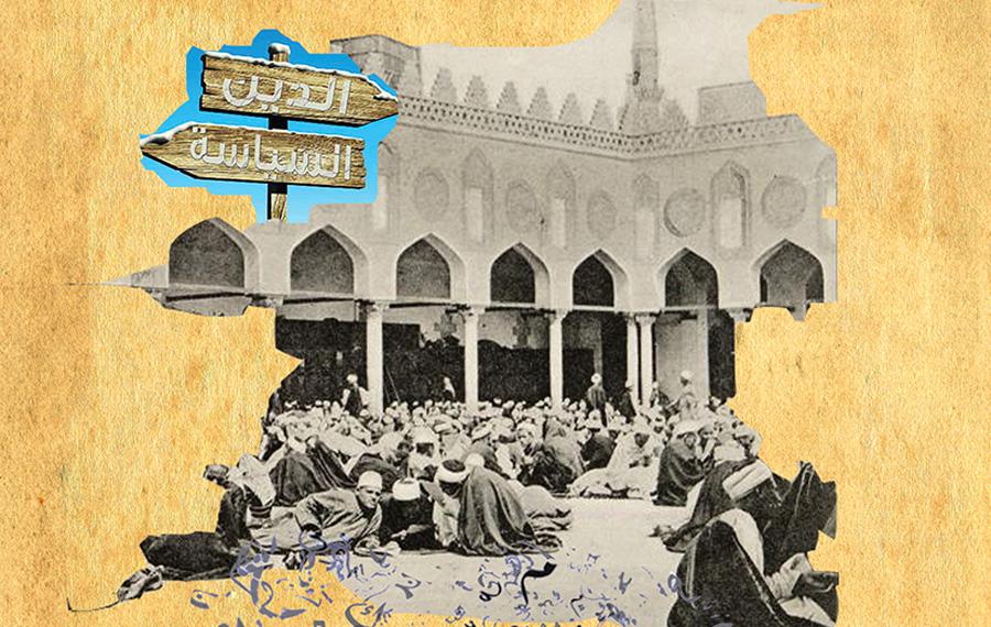 عَزل الرئيس