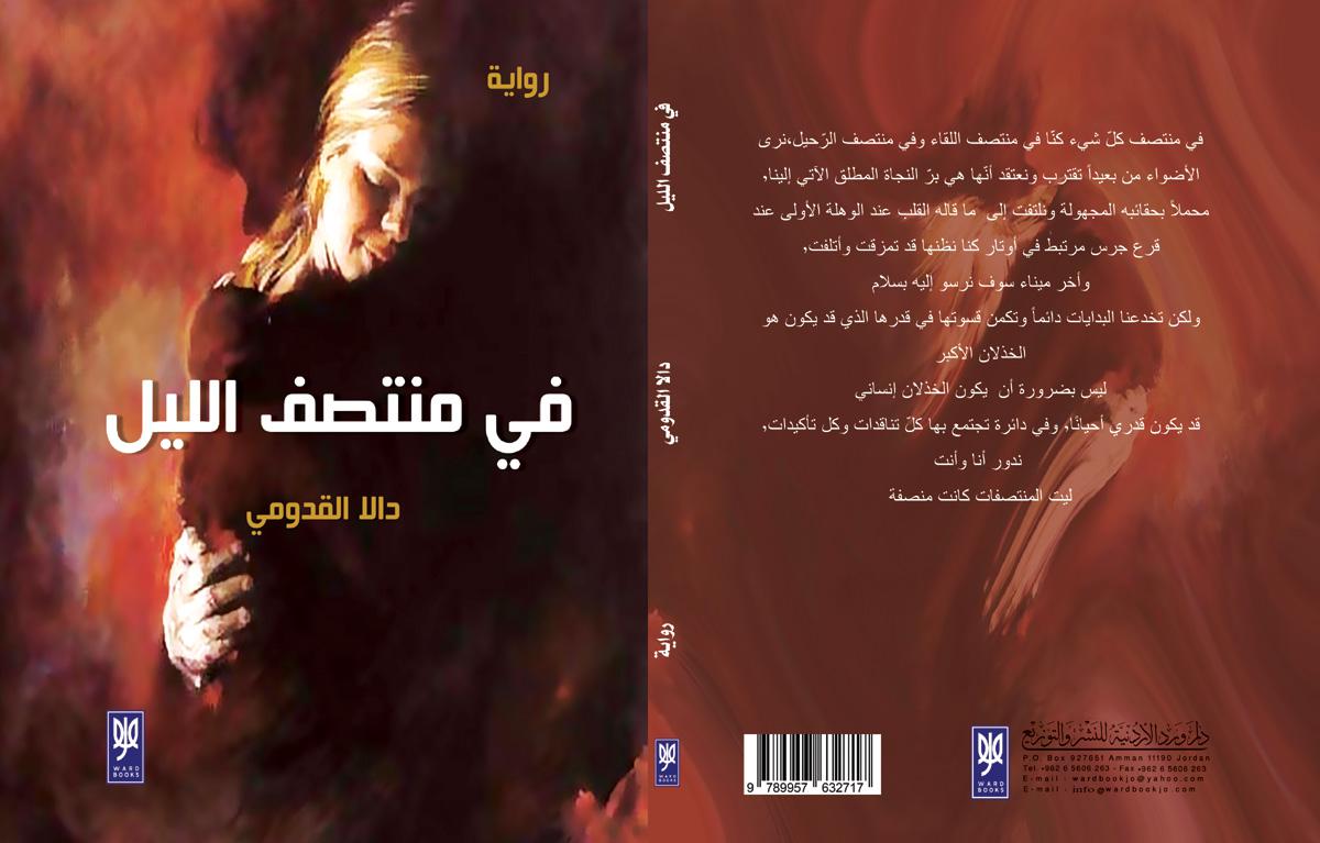 برّ النجاة