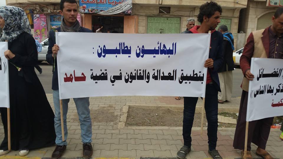 البهائيون في اليمن