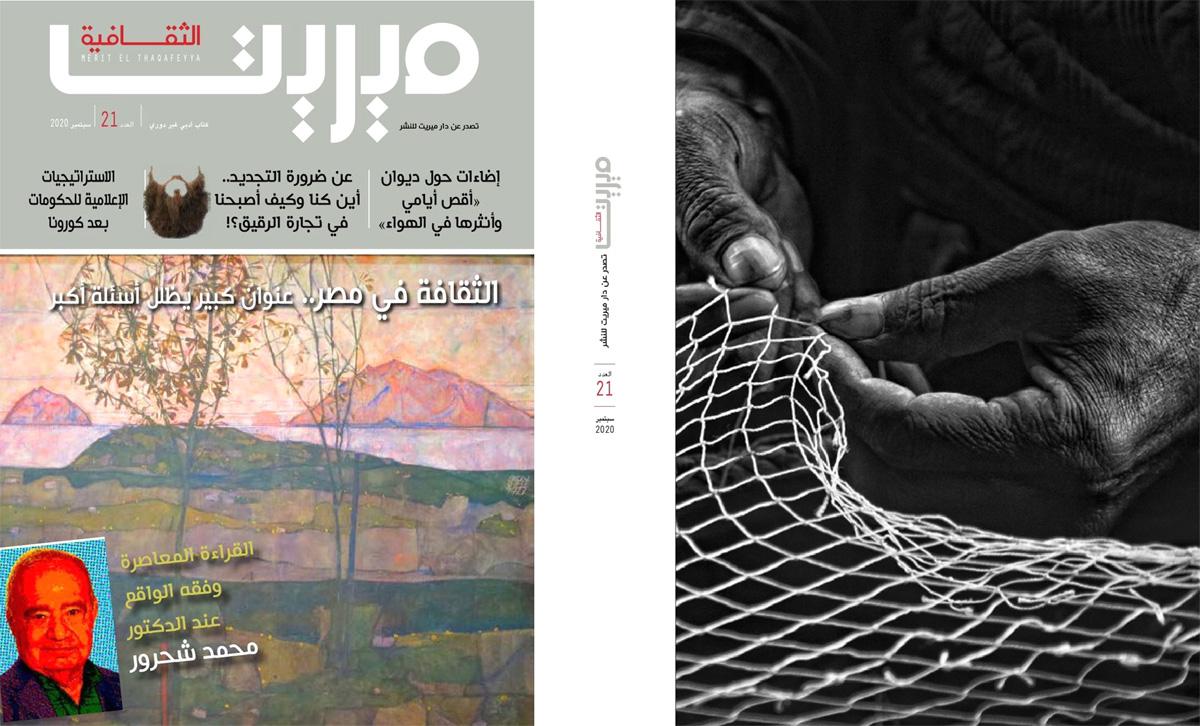 سرديات مضيئة