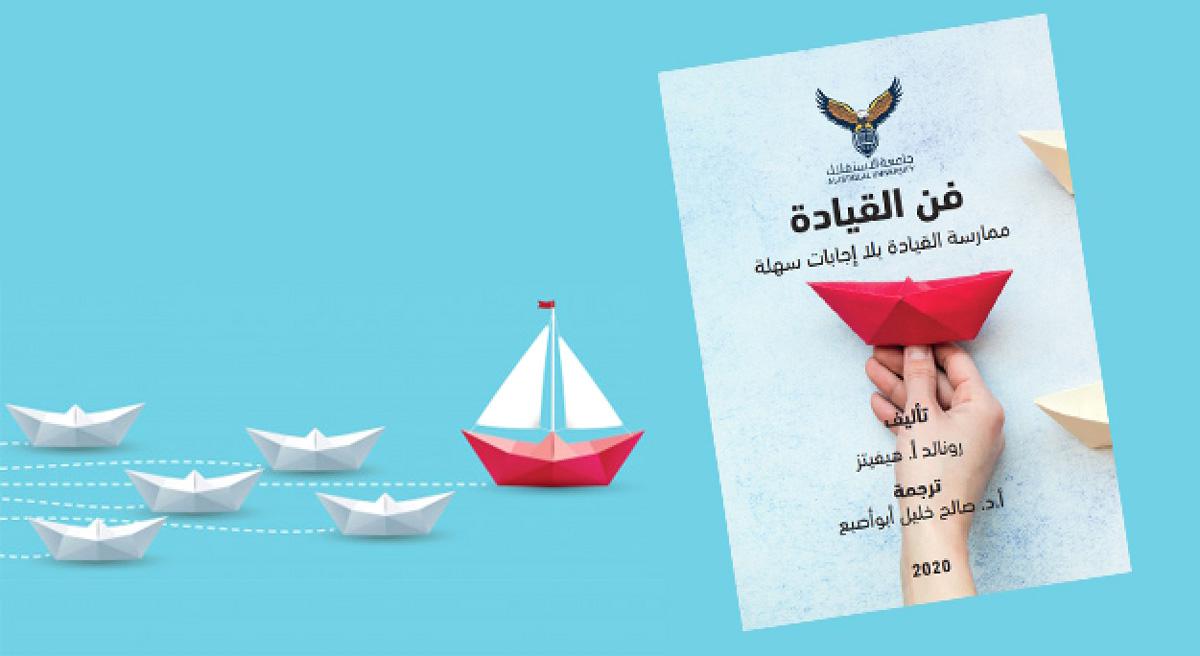 أزمةَ قيادةٍ