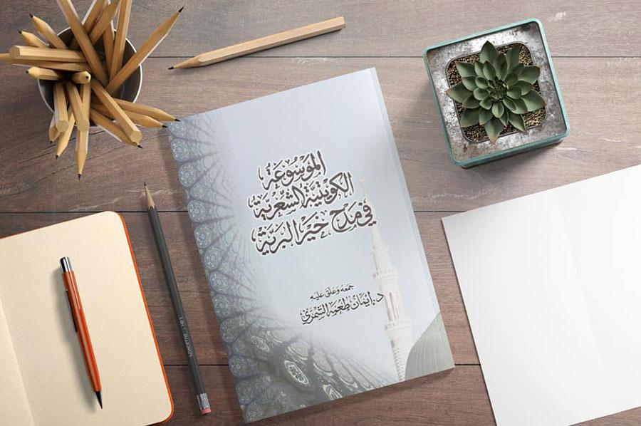 أكثر من خمسين شاعرًا كويتيًّا 
