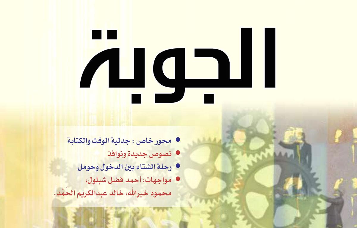 ثلاثة حوارات