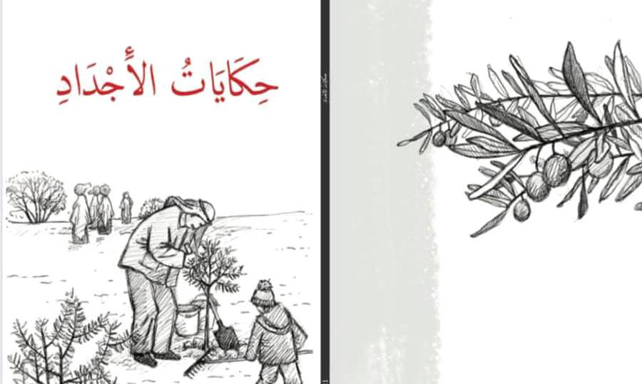 إظهار الجوانب المشرفة