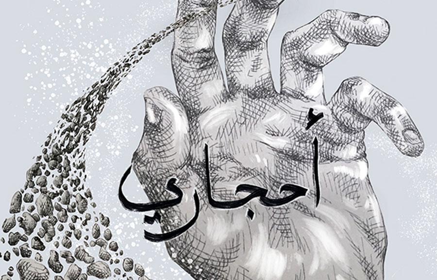 ما شكل إيمانك؟
