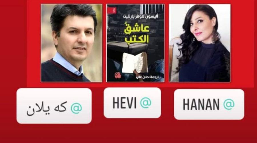 جنون البطل جون جيلكي بالكتب