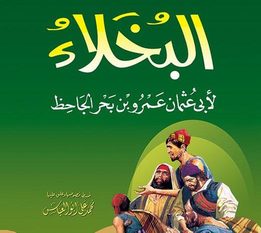 كتاب