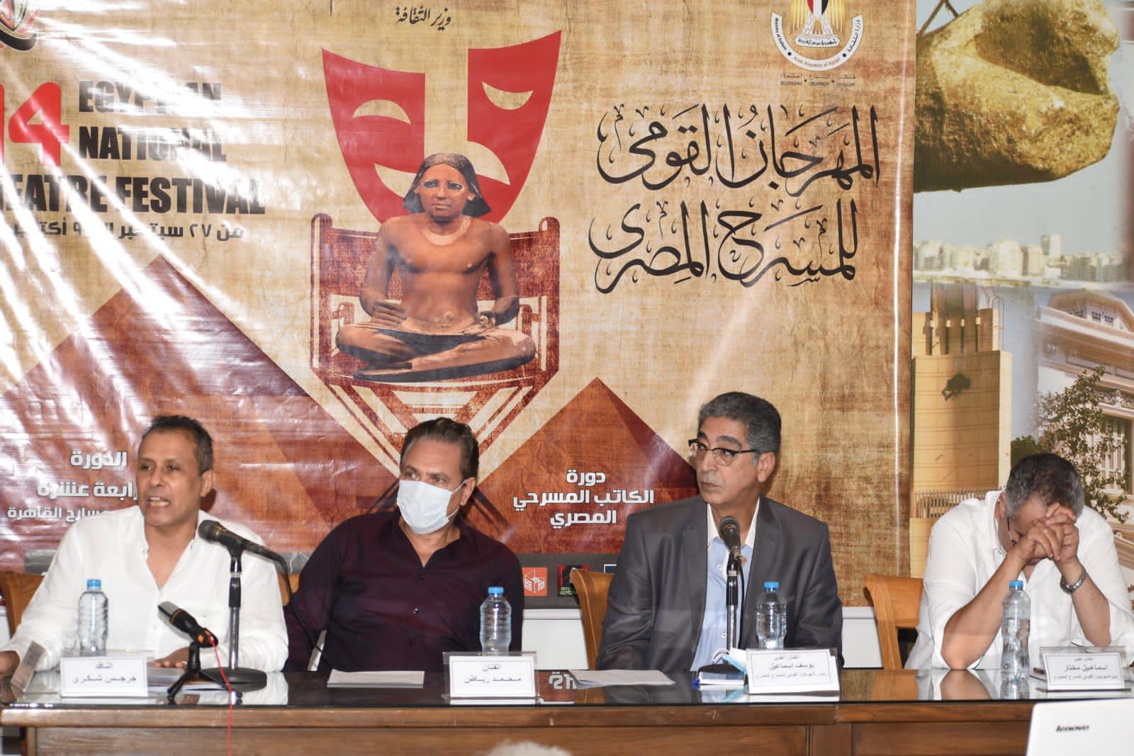 المهرجان القومي للمسرح المصري 