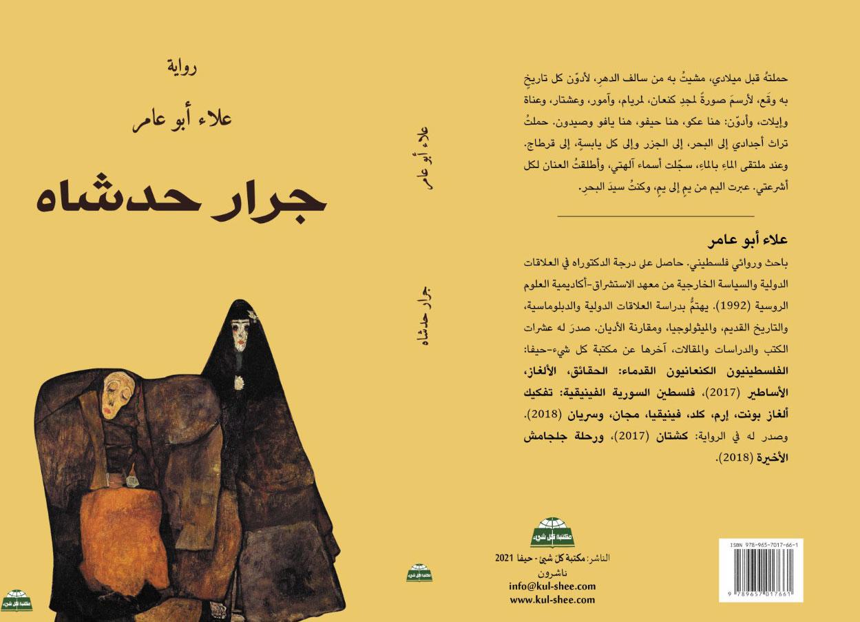 رواية