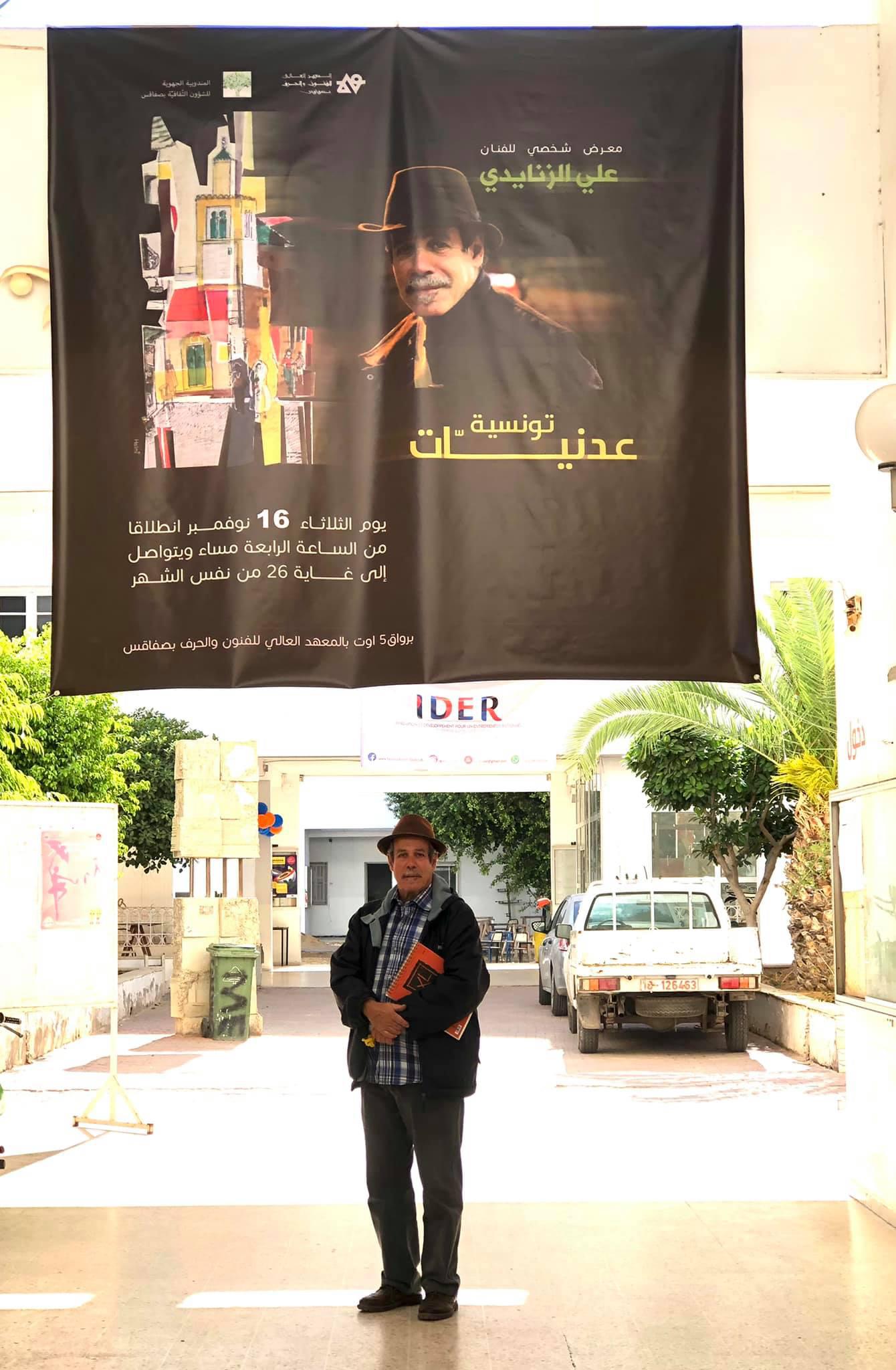 علي الزنايدي 