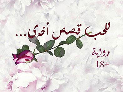 رواية