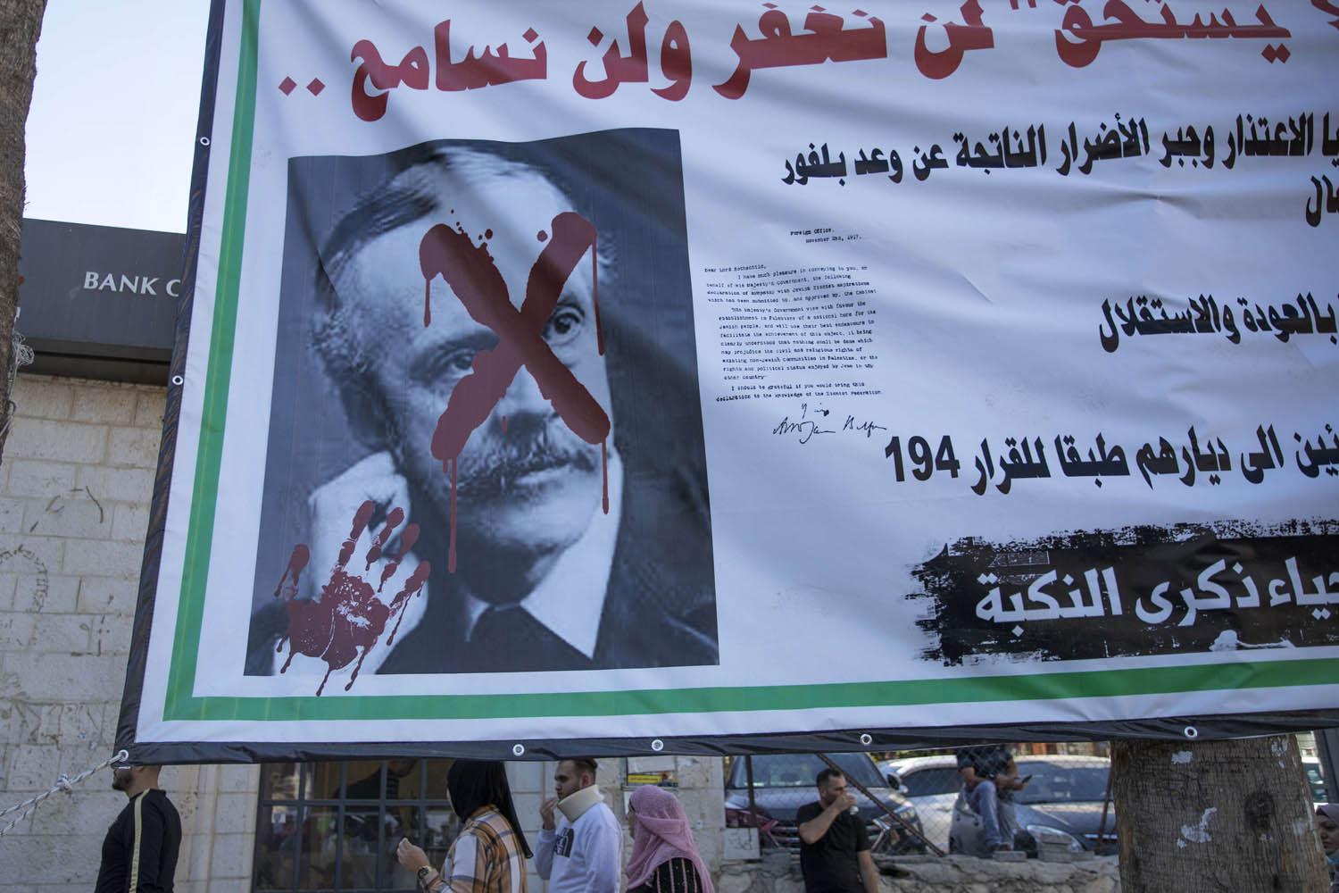 فلسطينيون يتظاهرون في ذكرى وعد بلفور