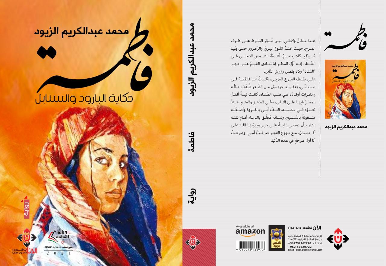 رواية