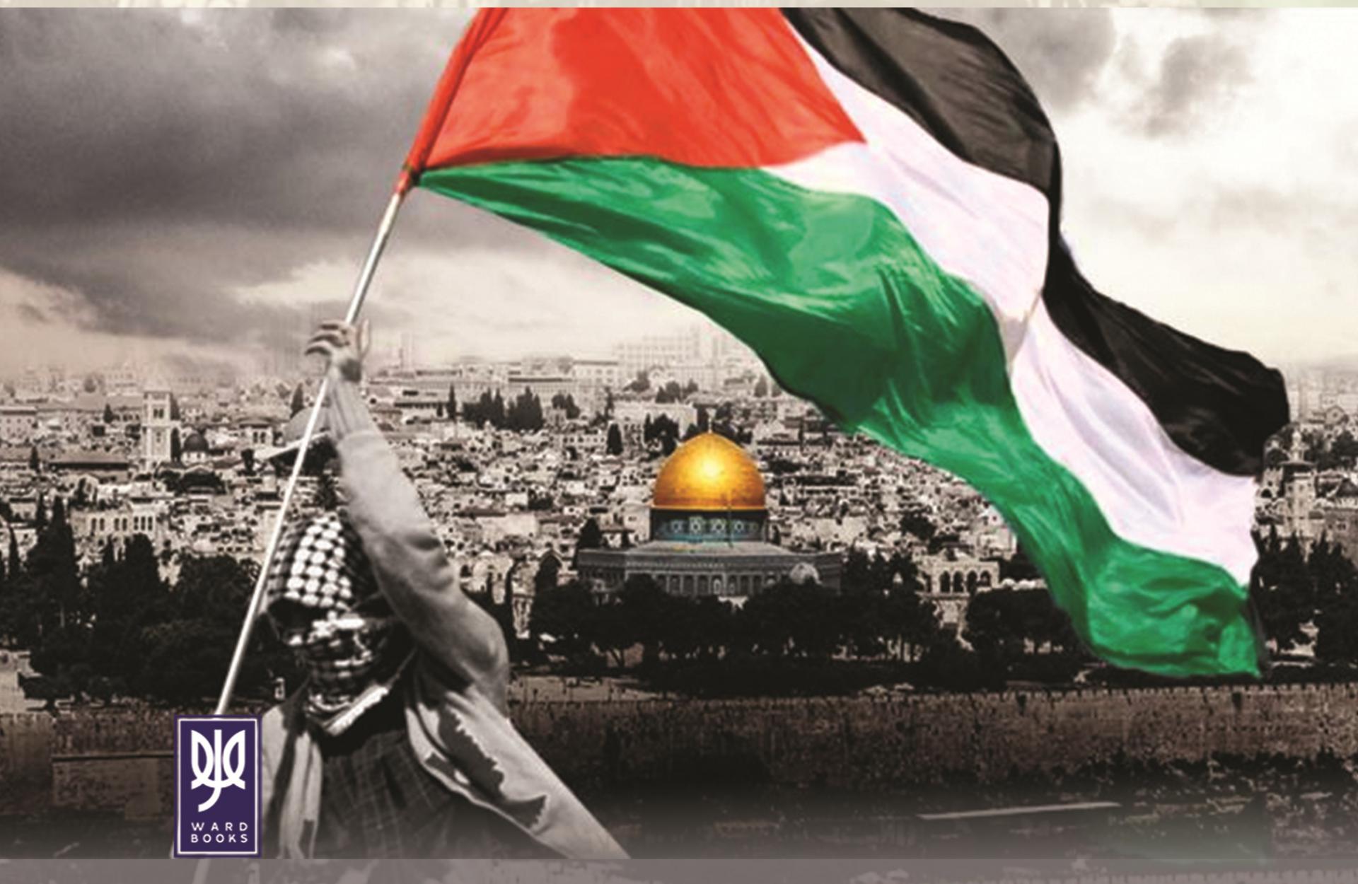 'مسارات الكفاح الفلسطيني السياسة والسلاح'