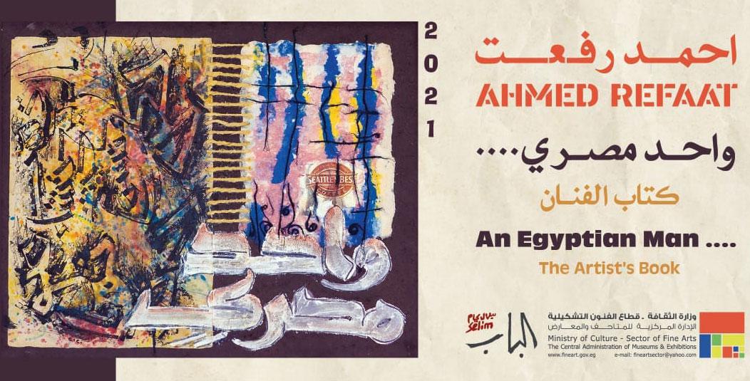 معرض