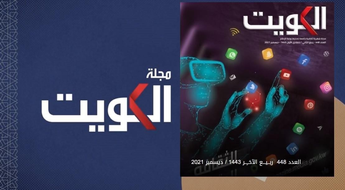 مجلة