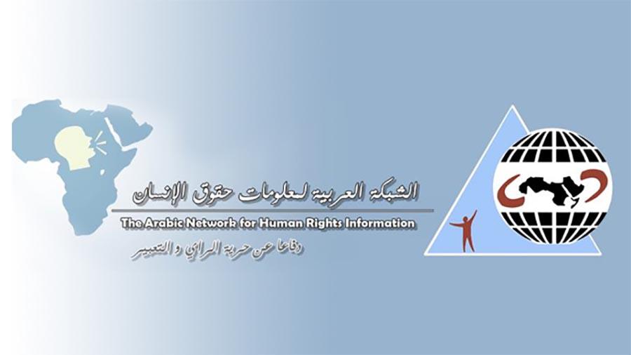 ANHRI cited the government's persecution for its closure 