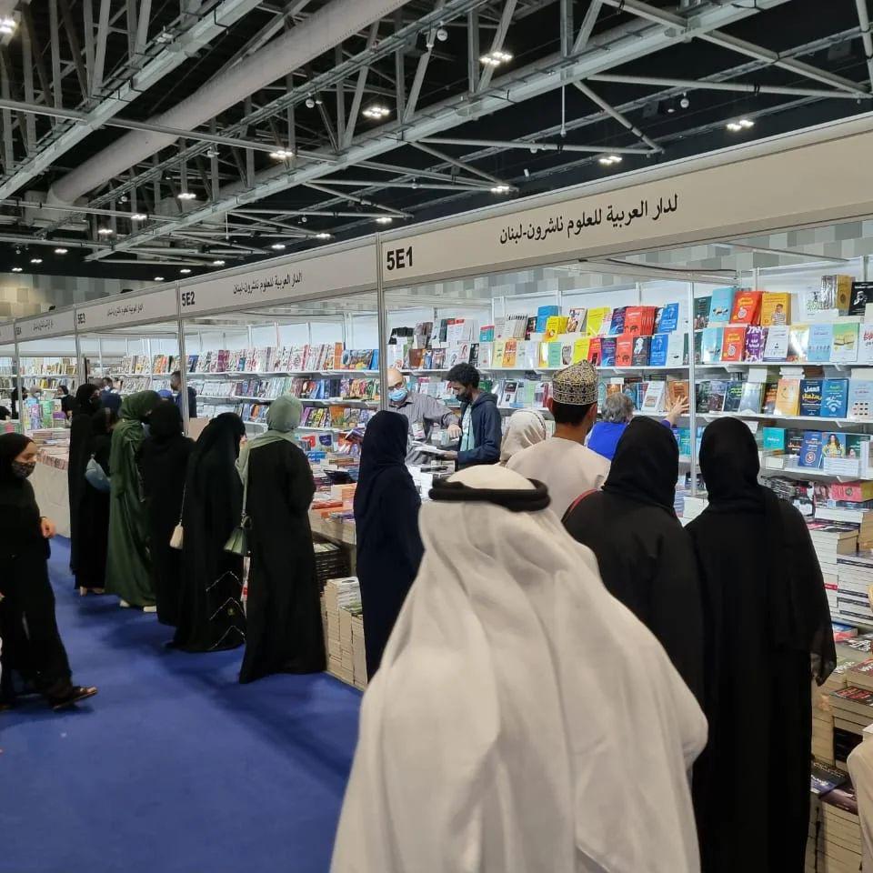الدار العربية للعلوم ناشرون 